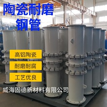 厂家供应陶瓷耐磨钢管 内衬氧化铝耐磨陶瓷衬板贴片复合管