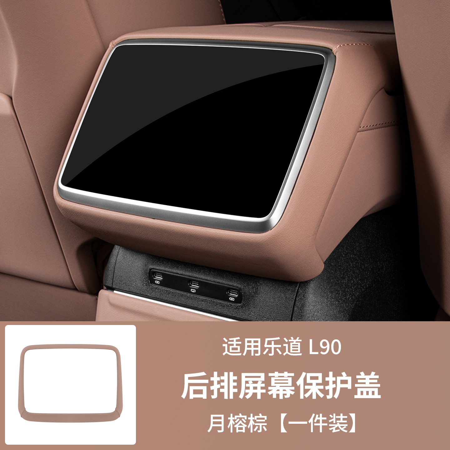 Anti-Kick Pad Refrigerator Protection Interior Accessories For Ledao L90