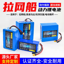 拉网脱钩船12V/24V 10000mah毫安大功率 795电机拉网船电池6串7串