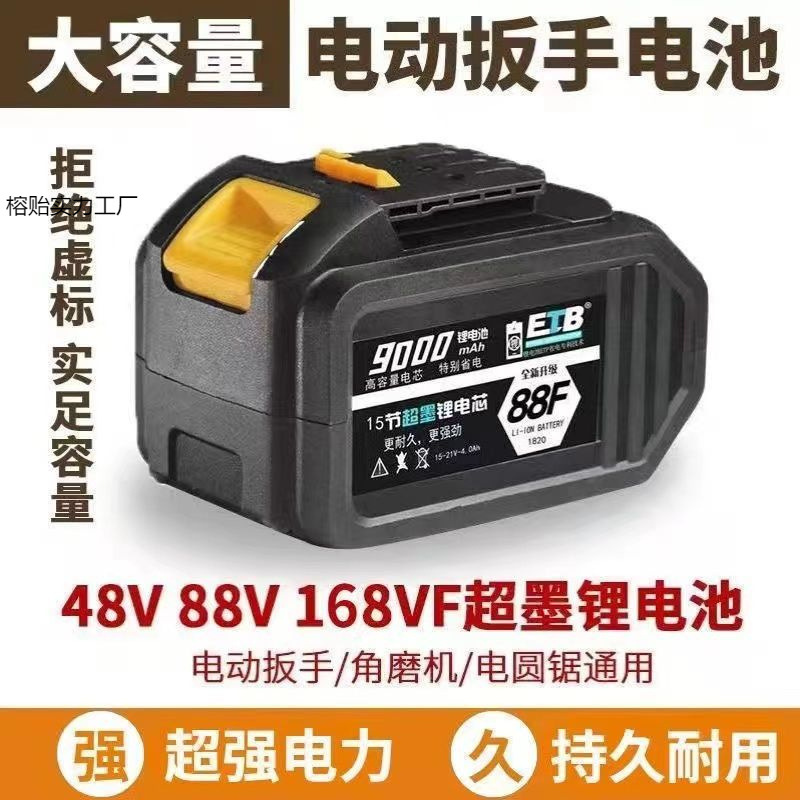 适用大艺大容量动力电池通用款88VF168电动工具锂电池2106A3扳手