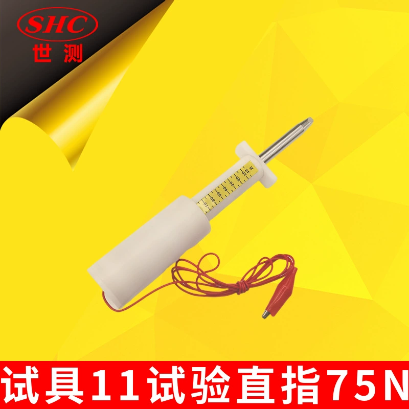 IEC61032 Испытание 11 без шарнира указывает на 75N тяги № 11 Standard Standard Жесткий указательный