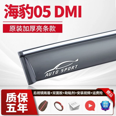 Rain shield: rain visor - 4-piecesseal-05-dmielectroplated-bright-stripsupgraded-and-thickened-2-stickers