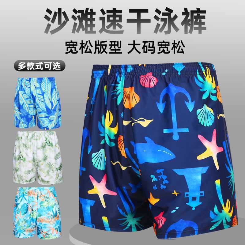 New Foreign Trade Adult Double-Layer Swim Trunks Men's Boxer Five-Point Shorts Anti-Embarrassment Plus-Size Beach Vacation Loose Shorts