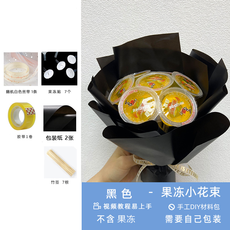 블랙 (젤리 작은 꽃다발 소재 패키지) 에는 조명이 포함되어 있지 않습니다.