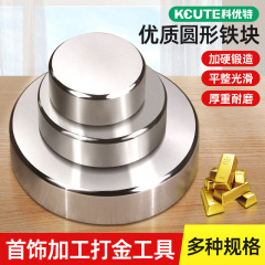 金属圧力重量鉄ブロックラウンド角鋼橋金と銀のジュエリー彫刻テーブルゴールド加工パッド鉄アンビルヘビーデューティ