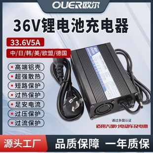 늄ӒߵؙC����29.6V 8����ƿ����33.6V 5A ���ó����