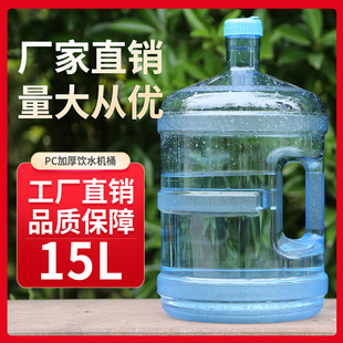 15L��PCͰ�bˮͰ��ˮͰ ʳƷ�������VȪˮͰ�����ˮ�C��ˮ�CˮͰ
