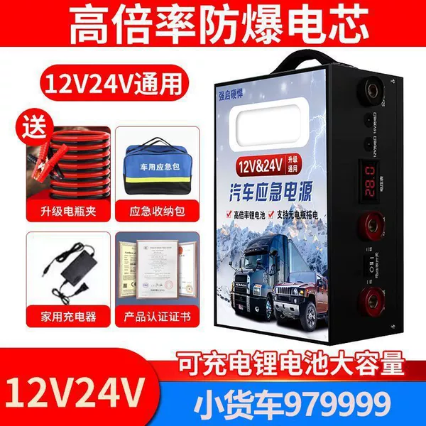 Version 10,699,990,000 for 12V24V universal version under zero