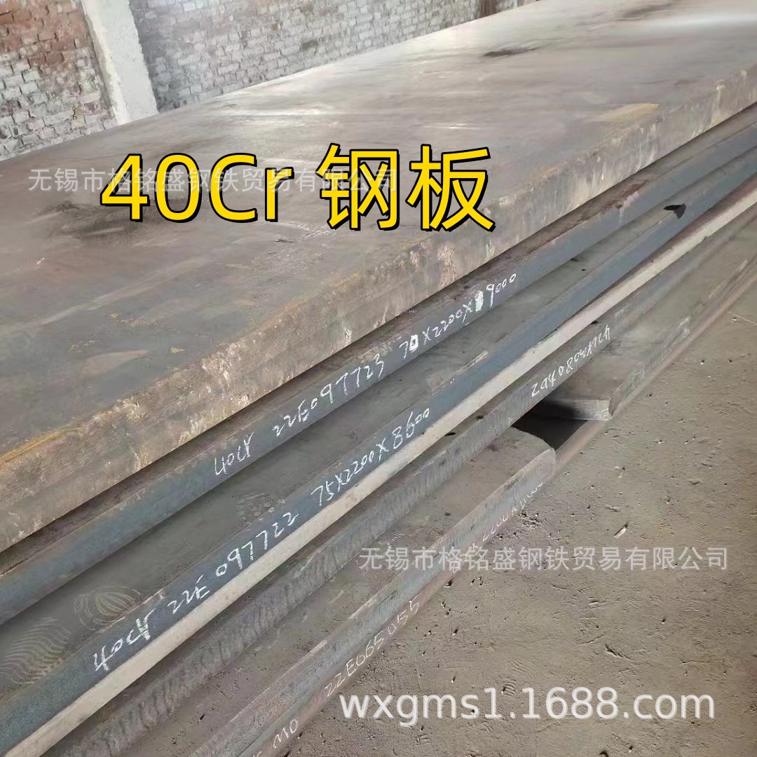 40cr合金钢板40cr厚板切割40Cr加工零件40cr合金板热轧现货