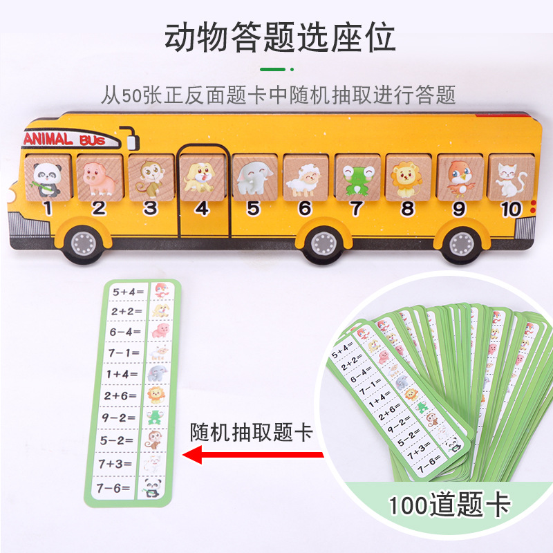 Autobús animal digital de madera Juguetes educativos Entrenamiento de pensamiento lógico matemático Juegos de aprendizaje de computación digital para niños