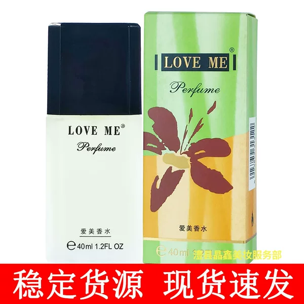 LOVE ME Aimei Perfume 40ml