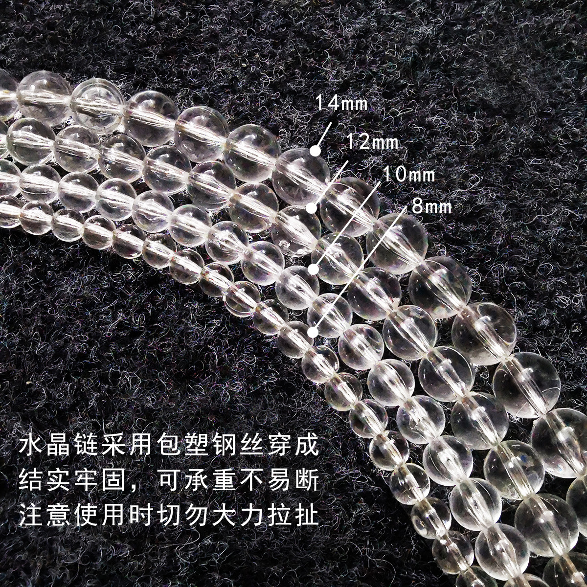 水晶珠链条 (8).jpg