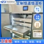 保险定制恒温恒湿储藏柜