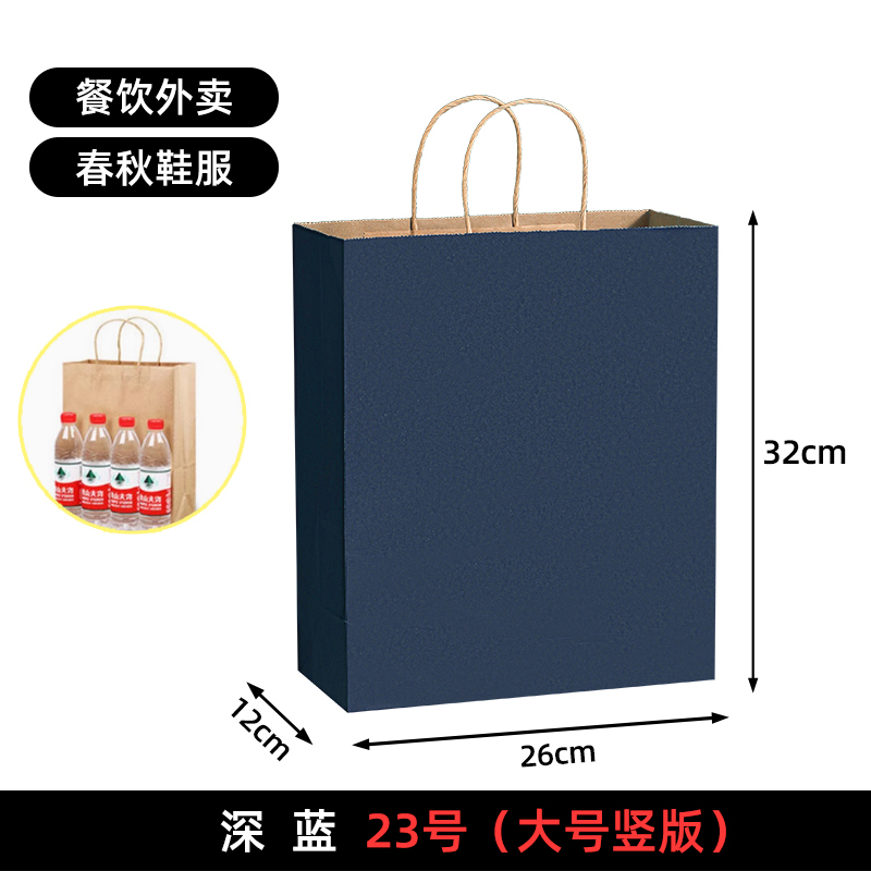 Bolsas de papel kraft bolsas de mano uniformes personalizadas tienda de ropa bolsas de embalaje bolsas de regalo rojas bolsas de té de leche para llevar bolsas de embalaje