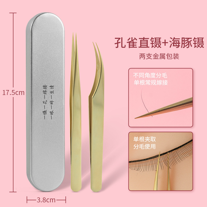 美睫嫁接睫毛镊子美睫师专用高精度尖头睫毛夹子种假睫毛专业工具|undefined