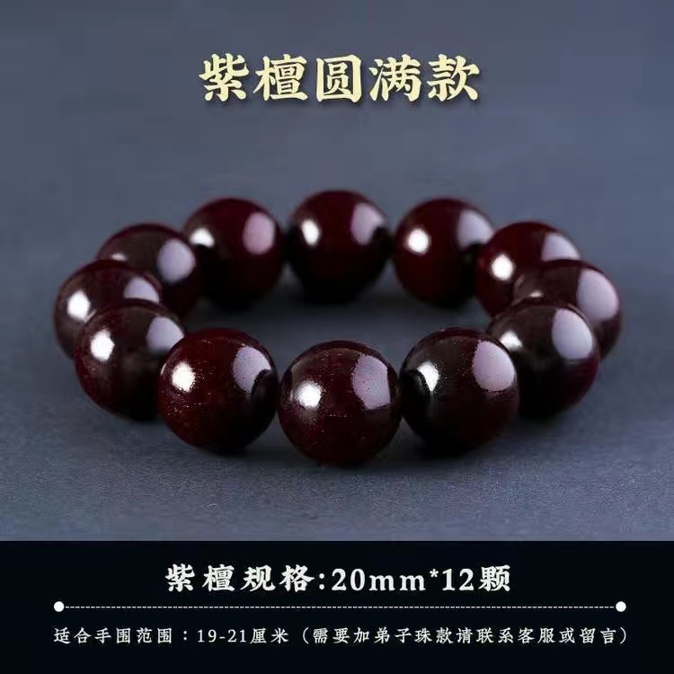 印度精品老料小叶紫檀十二生肖雕刻20文玩盘玩手串转运佛珠念珠|undefined