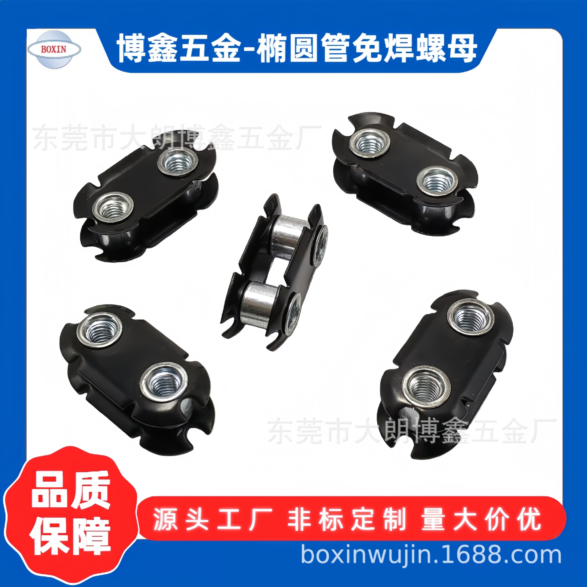 M6梅花弹片椭圆形管内嵌件展示架管内连接螺母置物架管内连接螺母