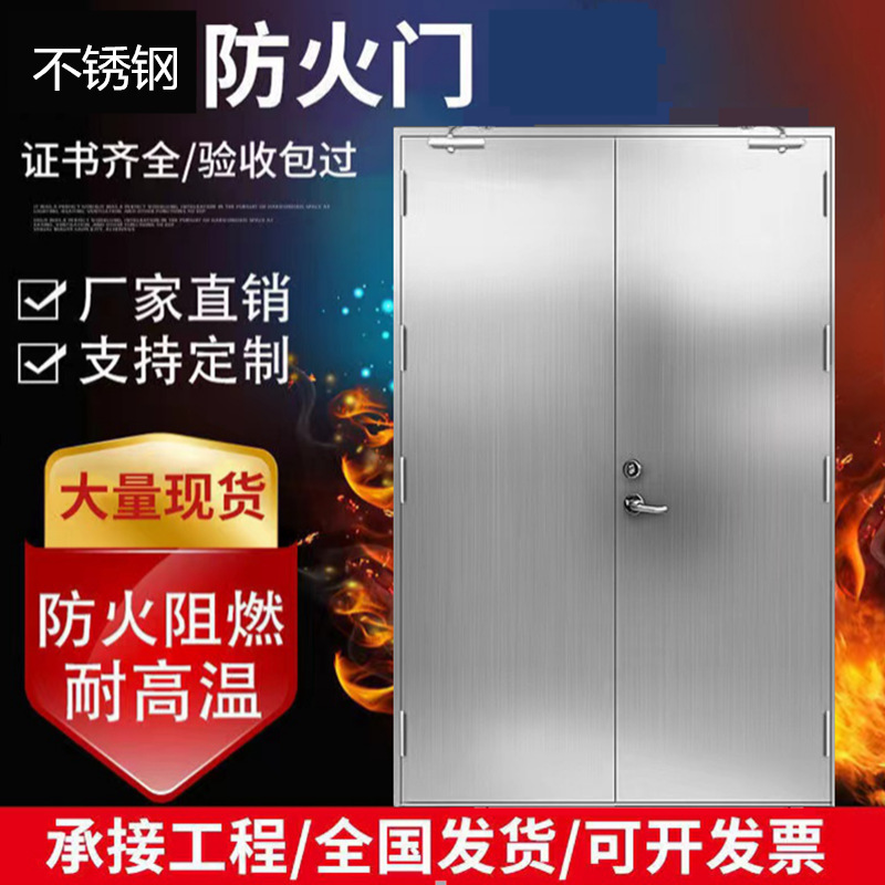 British Standard Stainless Steel Fire Doors, Kitchen Grade a Glass Fire Doors, Grade B Steel Escape Doors, Direct Supply from the Manufacturer