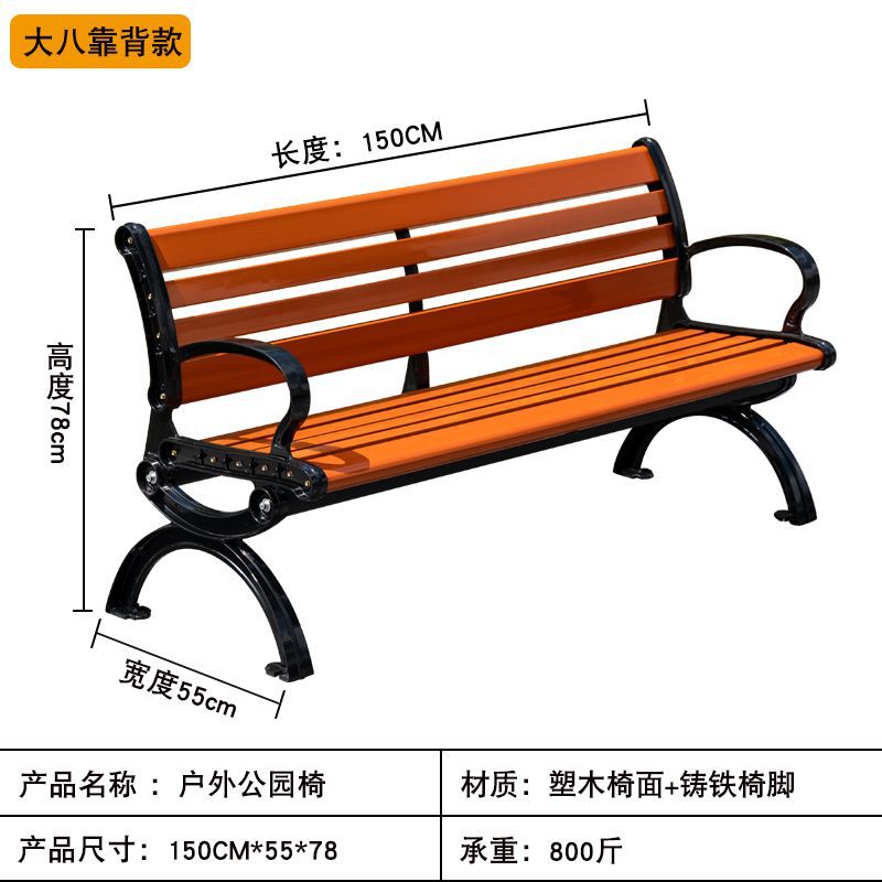 등받이 있음 - 다바 럭셔리 업그레이드 모델 - 친환경 플라스틱 목재 1.5m