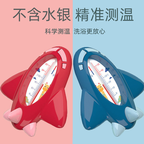 Baby bath water thermometer baby water thermometer newborn water temperature meter display children's bathtub for delivery