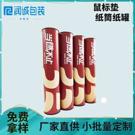 厂家直供薯片纸罐 零食坚果茶叶化妆品印刷包装盒薯片纸罐 包设计