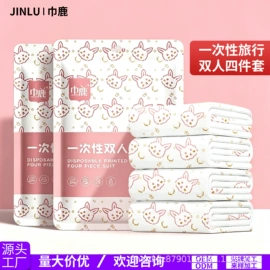 一次性洗脸巾;一次性床单;连体雨衣/披