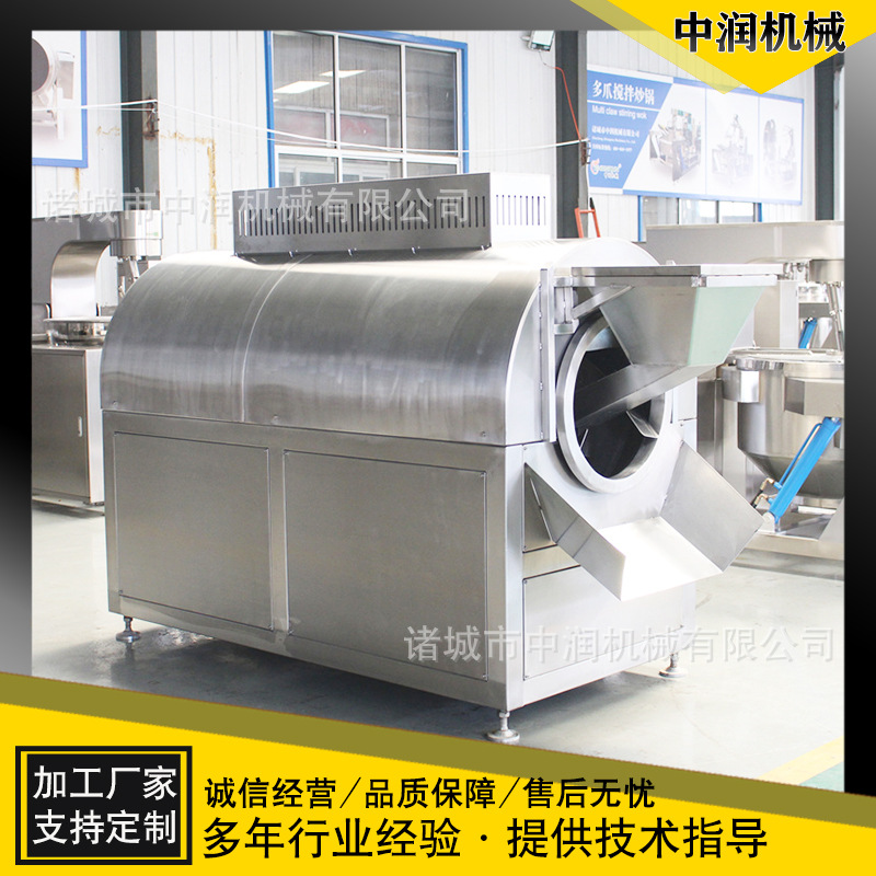 饲料搅拌炒制烘干机 商用芝麻电磁炒货机 滚筒式炒药设备