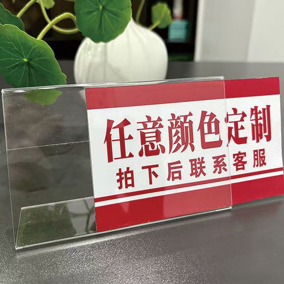 源头厂家亚克力高透明卡槽桌面框多种规格展示牌轻便精美立牌批发