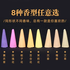 香;佛香/线香;植物香料