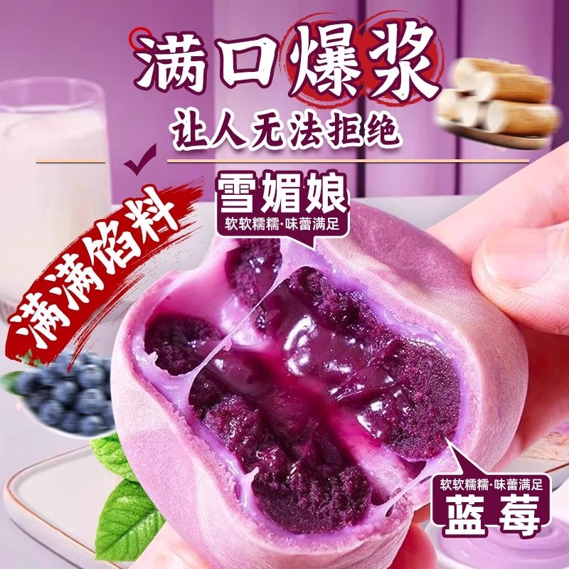 Authentic Yam Blueberry Lava Cake Official Flagship Store Bursting Lava Pastry Snacks to Satisfy Cravings