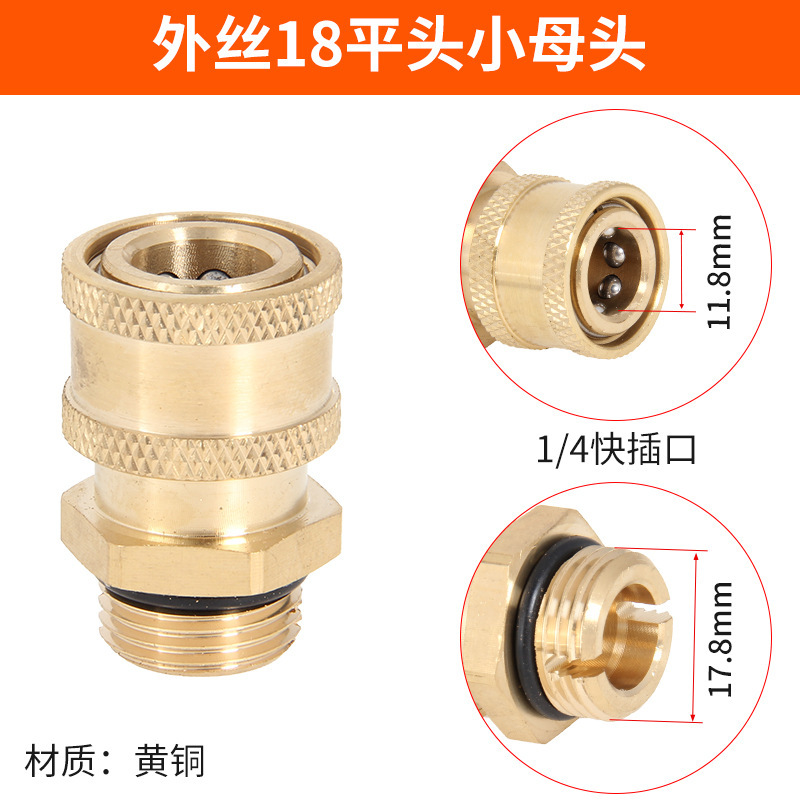 高压水枪水管快速接头洗车机出水嘴清洗机2分快接1/4黄铜380配件|undefined