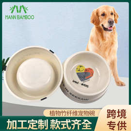 加工定制时尚竹纤维宠物碗宠物用品猫碗狗碗可爱圆形单碗宠物碗