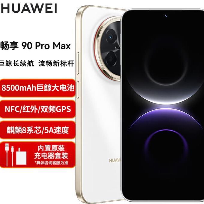 Huawei Enjoy 90 Pro Max Smooth and Silky Oled Eye-Protection Screen Nfc Harmonyos Ai Kirin Chip Phone Huawei Enjoy 90 Pro Max Smooth and Silky Oled Eye-Protection Screen Nfc Harmonyos Ai Kirin Chip Phone