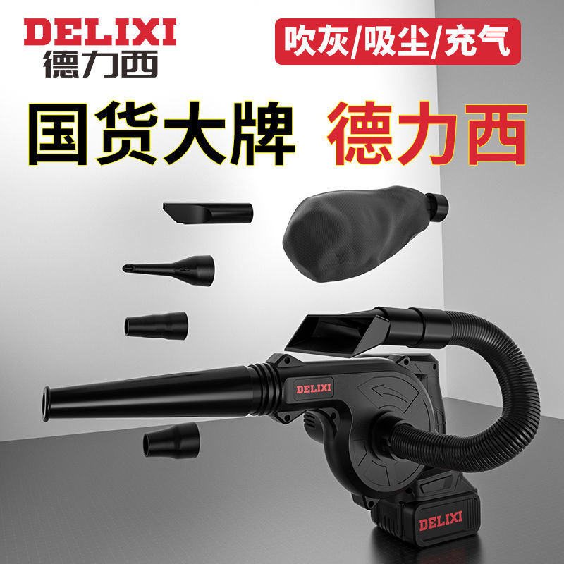 德力西充电吹风机大容量锂电鼓风机大功率家用车载无线窗户除尘器