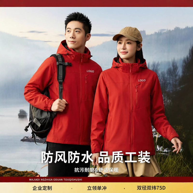Tyson Wolf Outdoor Windproof and Rainproof Thin Breathable Jacket Women's Mountaineering Clothing Cycling Work Clothes Men's Printed Logo Tyson Wolf Outdoor Windproof and Rainproof Thin Breathable Jacket Women's Mountaineering Clothing Cycling Work Clothes Men's Printed Logo