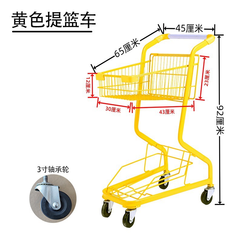 노란색 바구니 카트 3inch PVC 바퀴