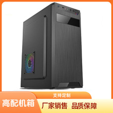 厂家销售商务 台式机电脑主机机箱桌面电竞水冷游戏机箱台式机