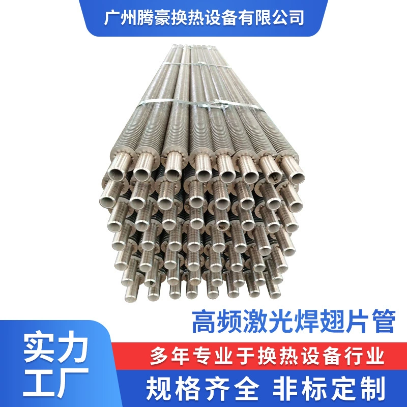 Поставка углеродной меди, нержавеющей стали, составной алюминиевый плавник, 18-21-25-32 мм, высокочастотная лазерная сварка, трубка для рассеивания тепла