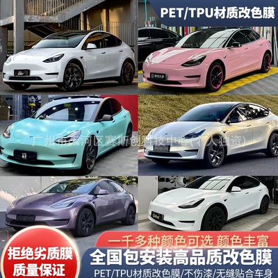 Pet Color-Changing Film for Full Car Wrapping, Liquid Metal Series Car Wrap Installation, Tpu Color-Changing Car Film Application