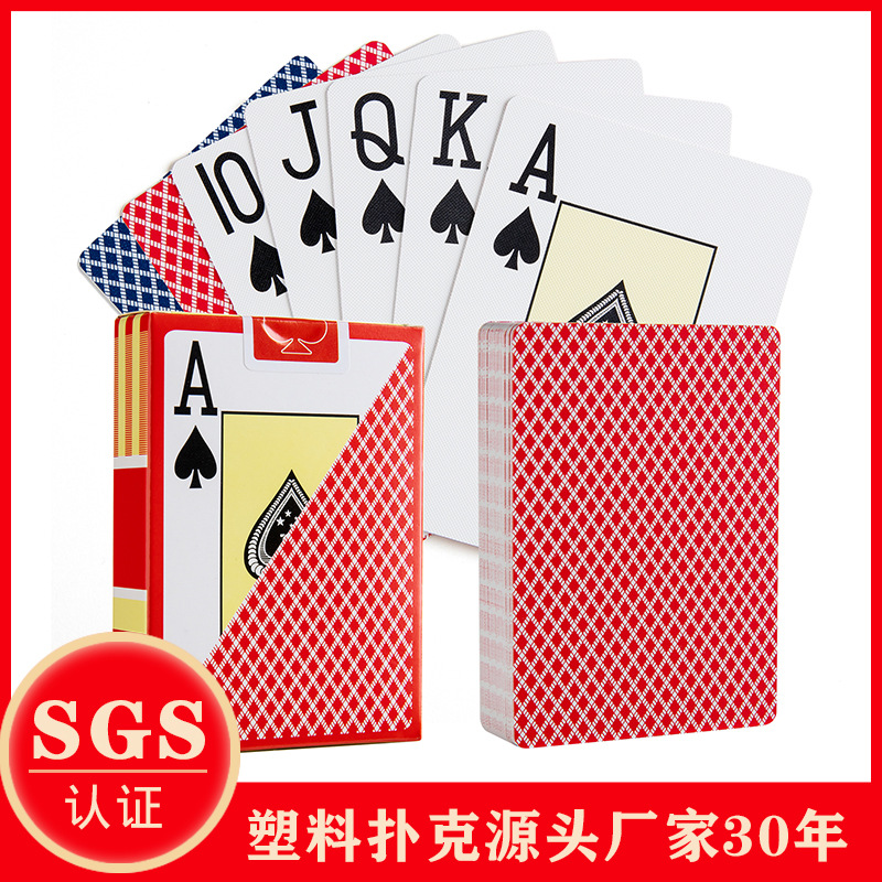 777德州扑克大字体32丝56张 布蚊细砂宽牌PVC专用全新塑料扑克牌