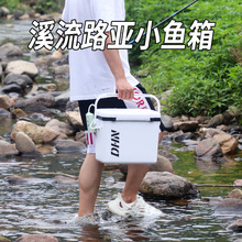 虾箱溪流活鱼装鱼桶小钓箱新款保温鱼箱可坐超轻便路亚带增氧泵