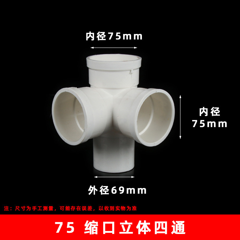 Pvc国標縮口継手部品大全内挿継手器四通三方直接エルボ斜三方|undefined