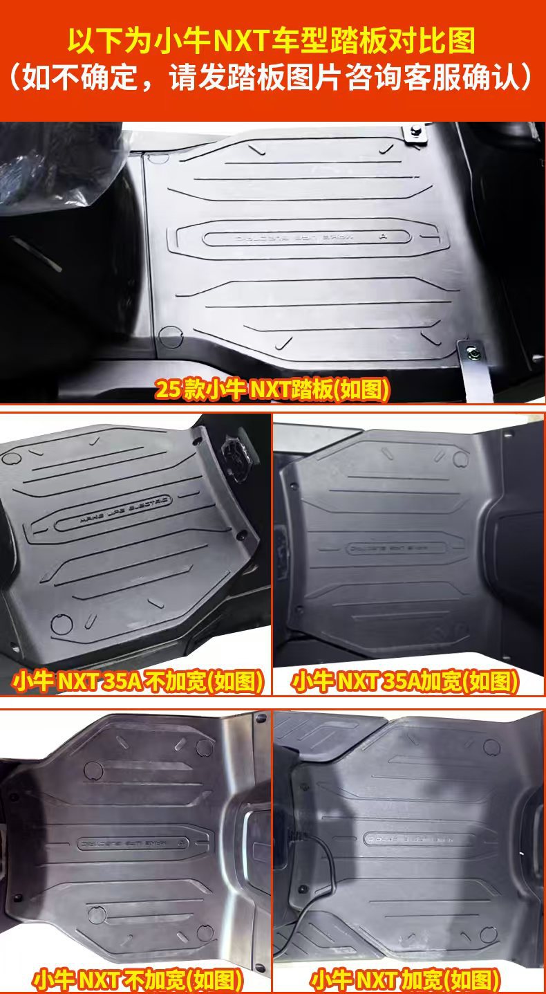 Suitable for 2025 Mavericks Nxt Wire Ring Foot Pads Nxt Sport Pedal Modification Special Accessories Abs Version
