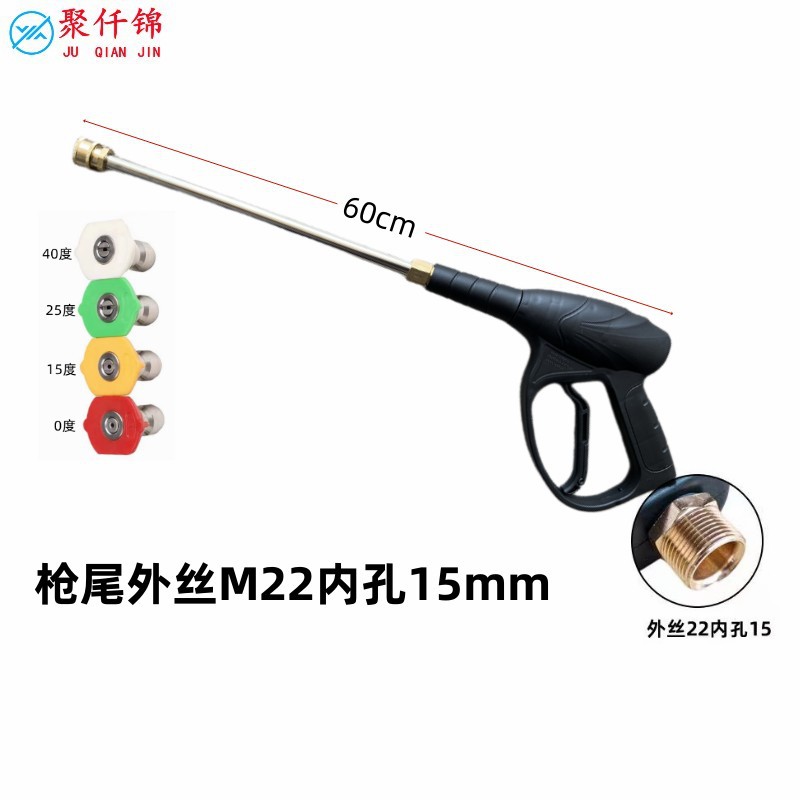 Juqianjin – High pressure car wash water gun Wash - a8-long-gun-quick-connect-with-4-nozzles-male-thread-m22-inner-15mm