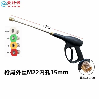 High pressure car wash water gun Column Quick Insert Loose Plug Car - a8-long-gun-quick-connection-with-4-nozzles-15mm-inside-outer-wire-m22