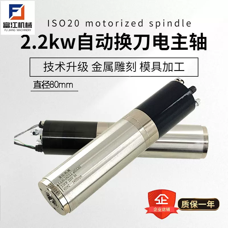 换刀电主轴ISO20/BT30数控精雕机主轴1.5-2.2-5.5kw铣床