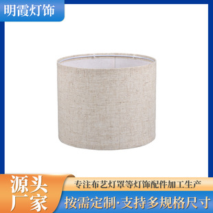 Table Lamp Fabric Lampshade Bedroom Bedside Lamp Round Removable Lampshade Sub Lamp Floor Lamp Lampshade