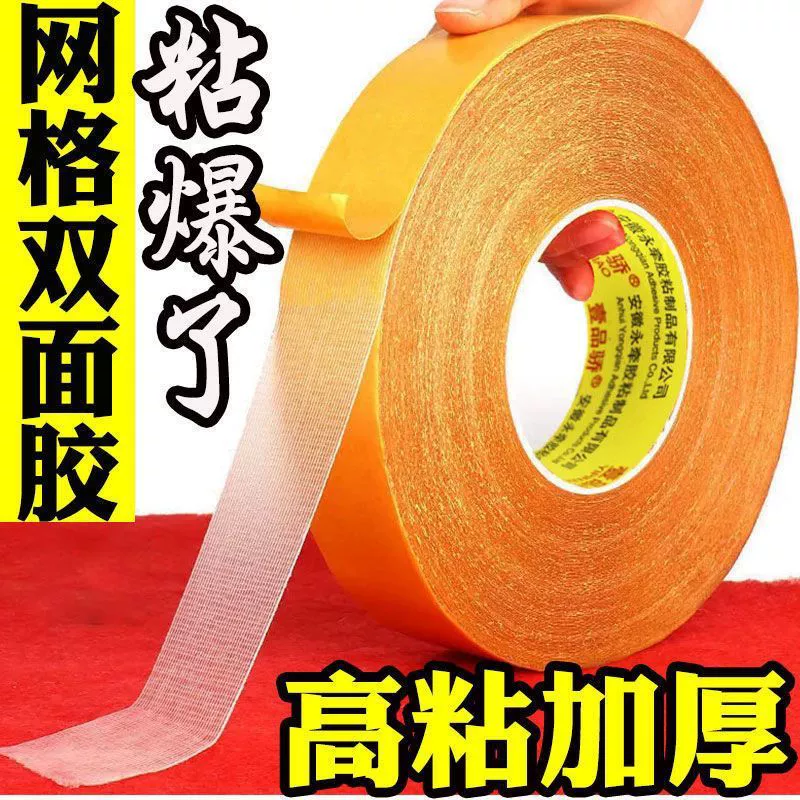 Double-sided universal transparent carpet, double-sided tape, no trace