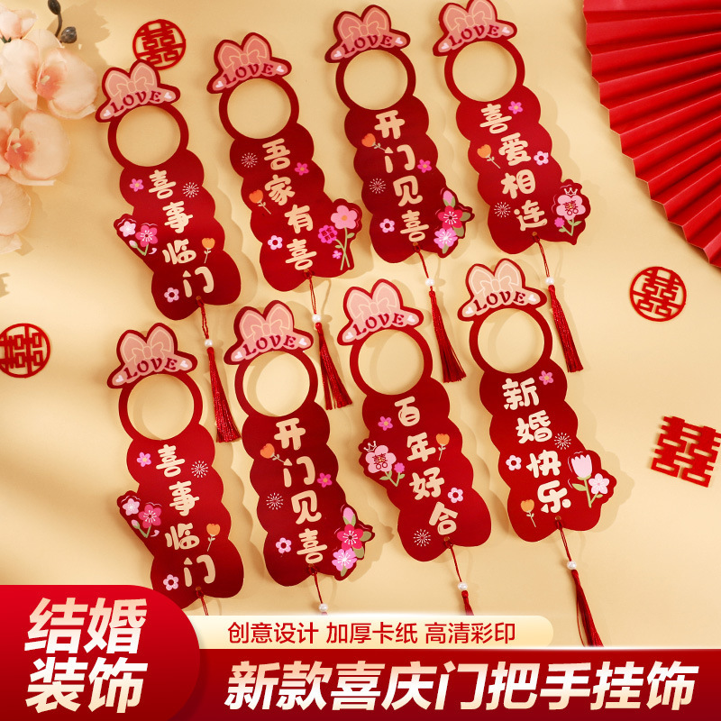 Wedding Door Handle with Happy Words Pendant, Wedding Room Decoration, Living Room, Bedroom Door Small Pendant, New House Decoration, Wedding Supplies