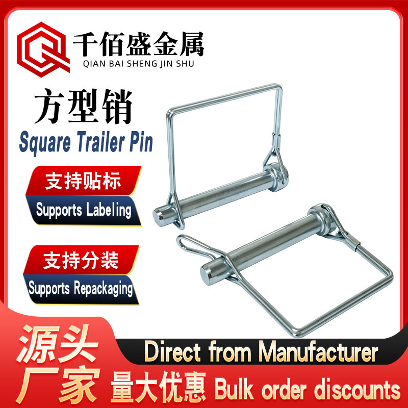 厂家现货方型销D形销拖车销安全销半圆形保险销弹簧销D型锁销